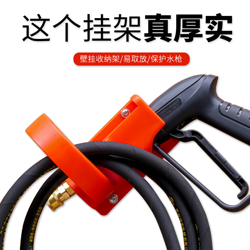 Wall Anchor Plastic - High pressure water gun hanger cleaning
